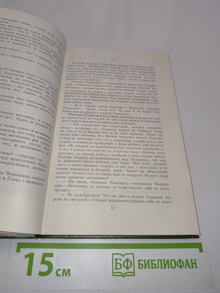 Своя земля