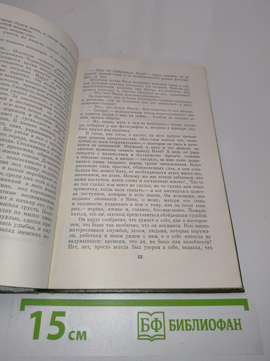 Своя земля