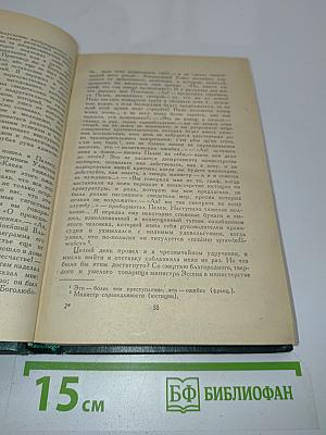 Избранные произведения