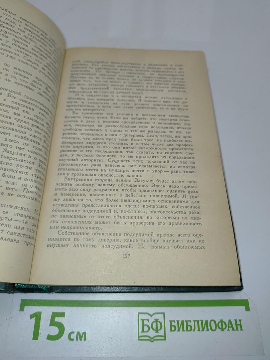 Избранные произведения