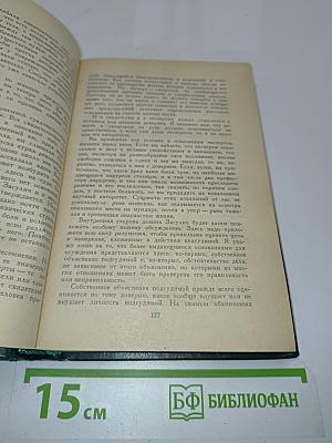 Избранные произведения