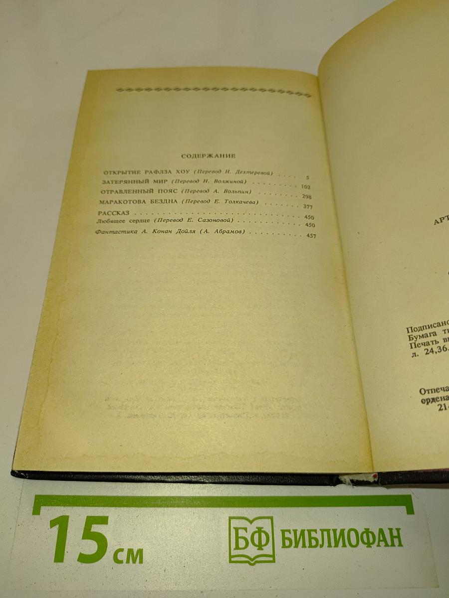 Собрание сочинений в восьми томах. Том 8