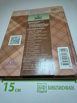 Геометрия 10-11 классы. Базовый и углубленный уровни