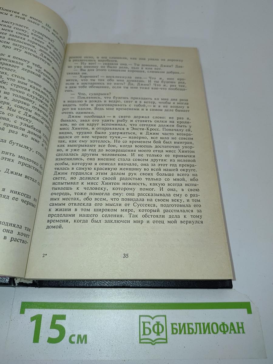 Собрание сочинений в 8 томах. Том 6
