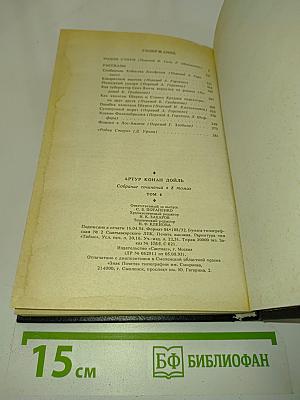 Собрание сочинений в 8 томах. Том 6
