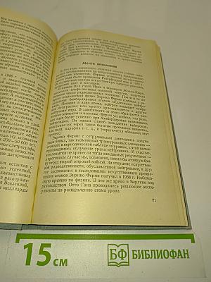 Нобелевские премии. Ученые и открытия