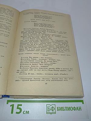 Старуха Изергиль. На дне. Мать.