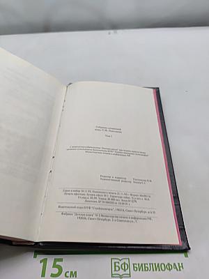 Сочинения. Том 1. Лекции по русской истории. Учебник русской истории