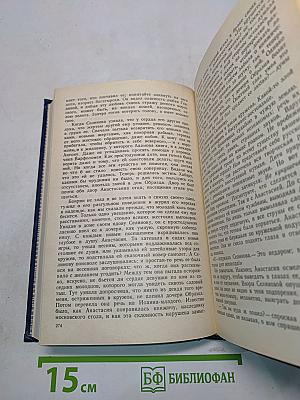 Басурман, колдун на Сухаревой башне. Очерки-воспоминания