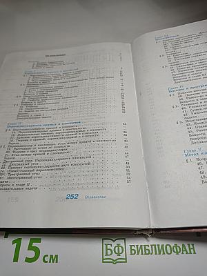 Геометрия 10-11 классы