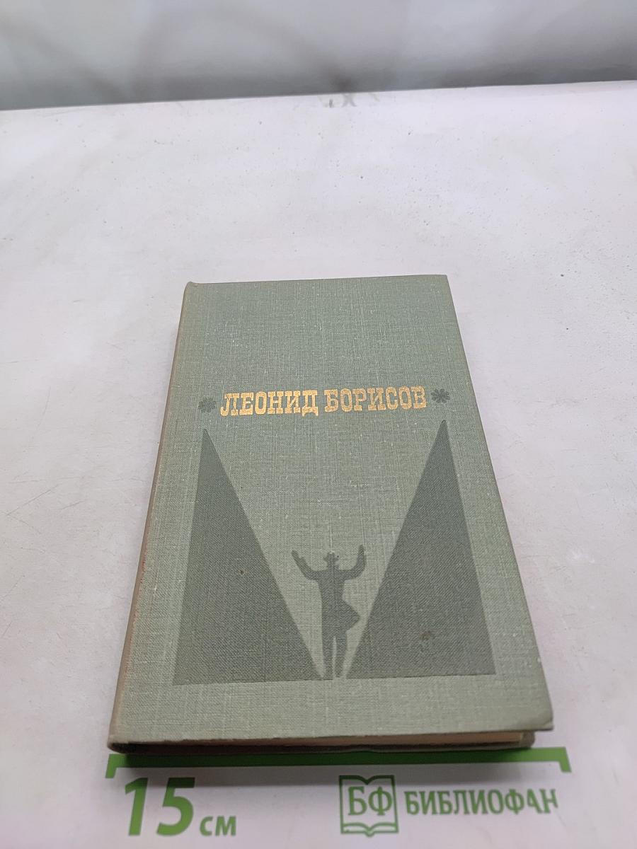 Волшебник из Гель-Гью. Романтическая повесть