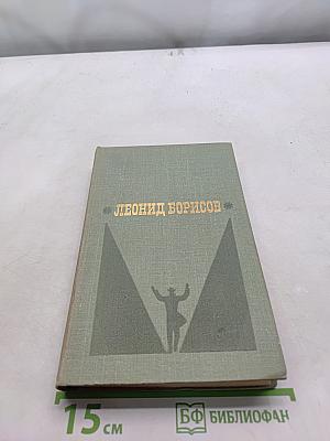Волшебник из Гель-Гью. Романтическая повесть