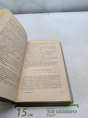 Волшебник из Гель-Гью. Романтическая повесть