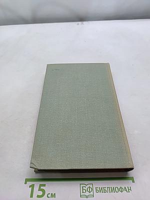 Волшебник из Гель-Гью. Романтическая повесть