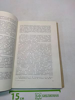 Выразительное чтение как средство эстетического воспитания