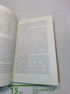 Выразительное чтение как средство эстетического воспитания