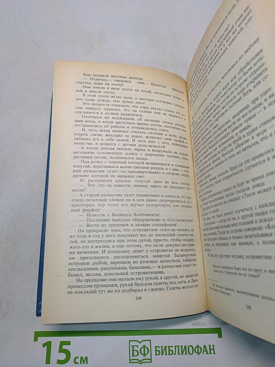 Сказки французских писателей
