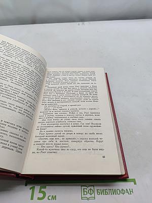 Стефан Зорьян. Собрание сочинений. Том четвертый. Царь Пап. Исторический роман