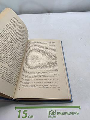 Космонавты живут на Земле. Книга вторая