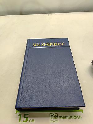 Собрание сочинений. Том 2