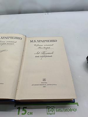 Собрание сочинений. Том 2