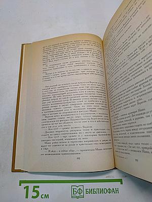 Петербургские трущобы. Роман в 2-х книгах. Книга вторая. Части четвертая - шестая