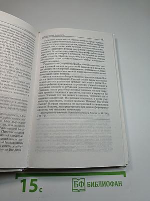 Социология. Учебное пособие для студентов высших учебных заведений