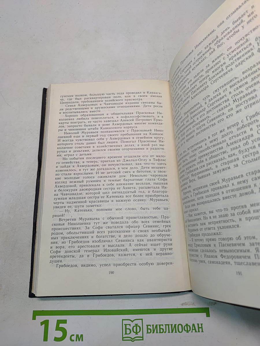 Жизнь Муравьева