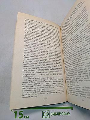 Скорбь Сатаны