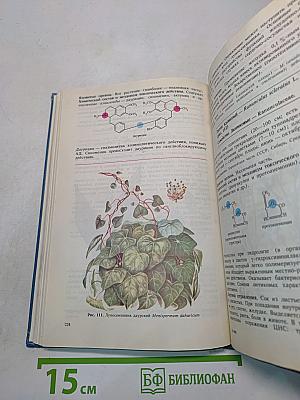Ядовитые животные и растения СССР