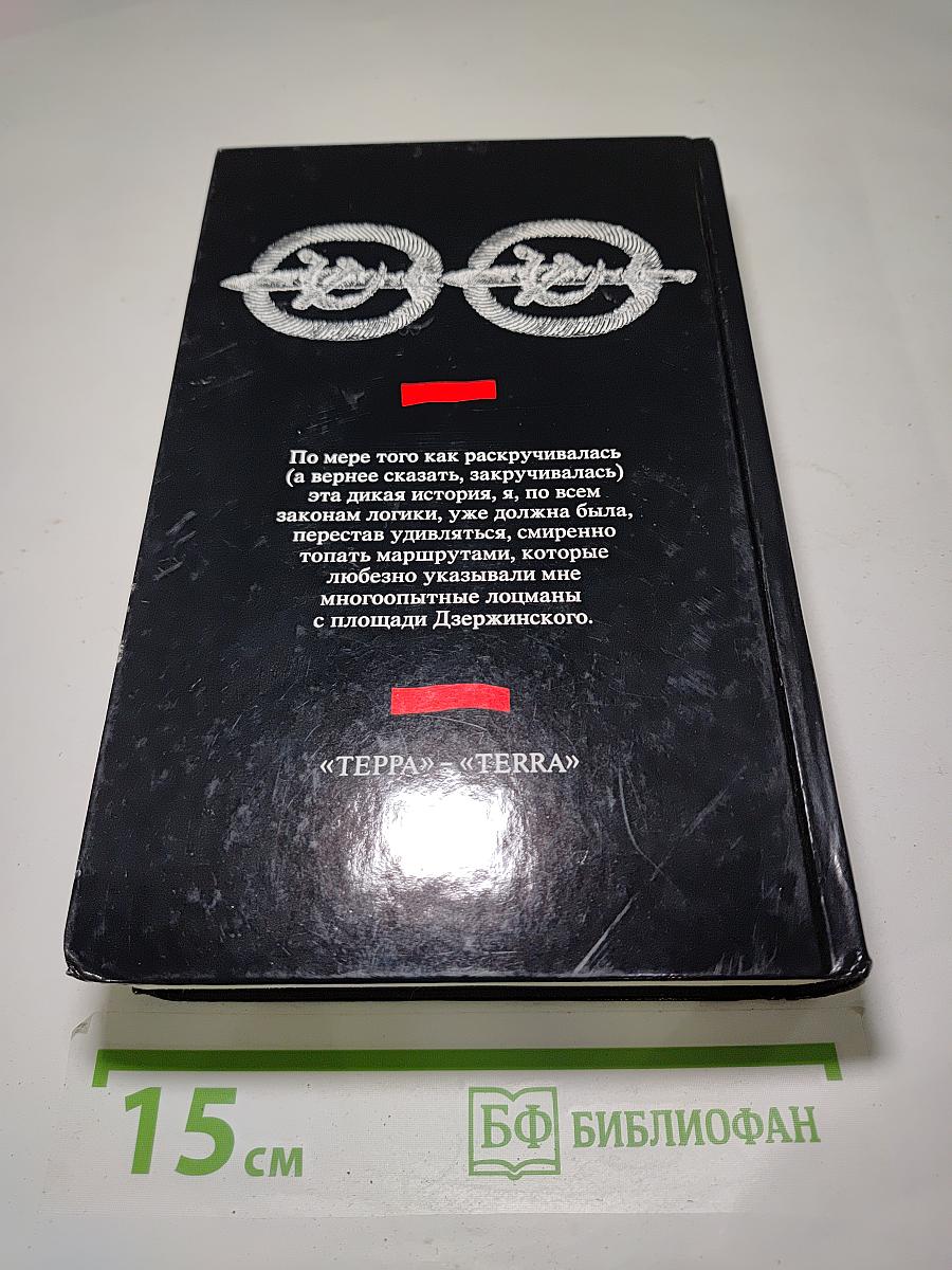 КГБ в смокинге. Книга 1