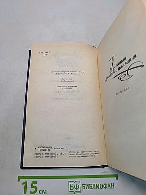 Собрание сочинений. Том третий. Капитан дальнего плавания. Повести. Пьесы. Из балтийских дневников. Статьи о театре