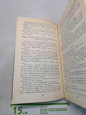 Собрание сочинений. Том третий. Капитан дальнего плавания. Повести. Пьесы. Из балтийских дневников. Статьи о театре