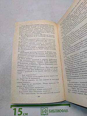 Собрание сочинений. Том третий. Капитан дальнего плавания. Повести. Пьесы. Из балтийских дневников. Статьи о театре