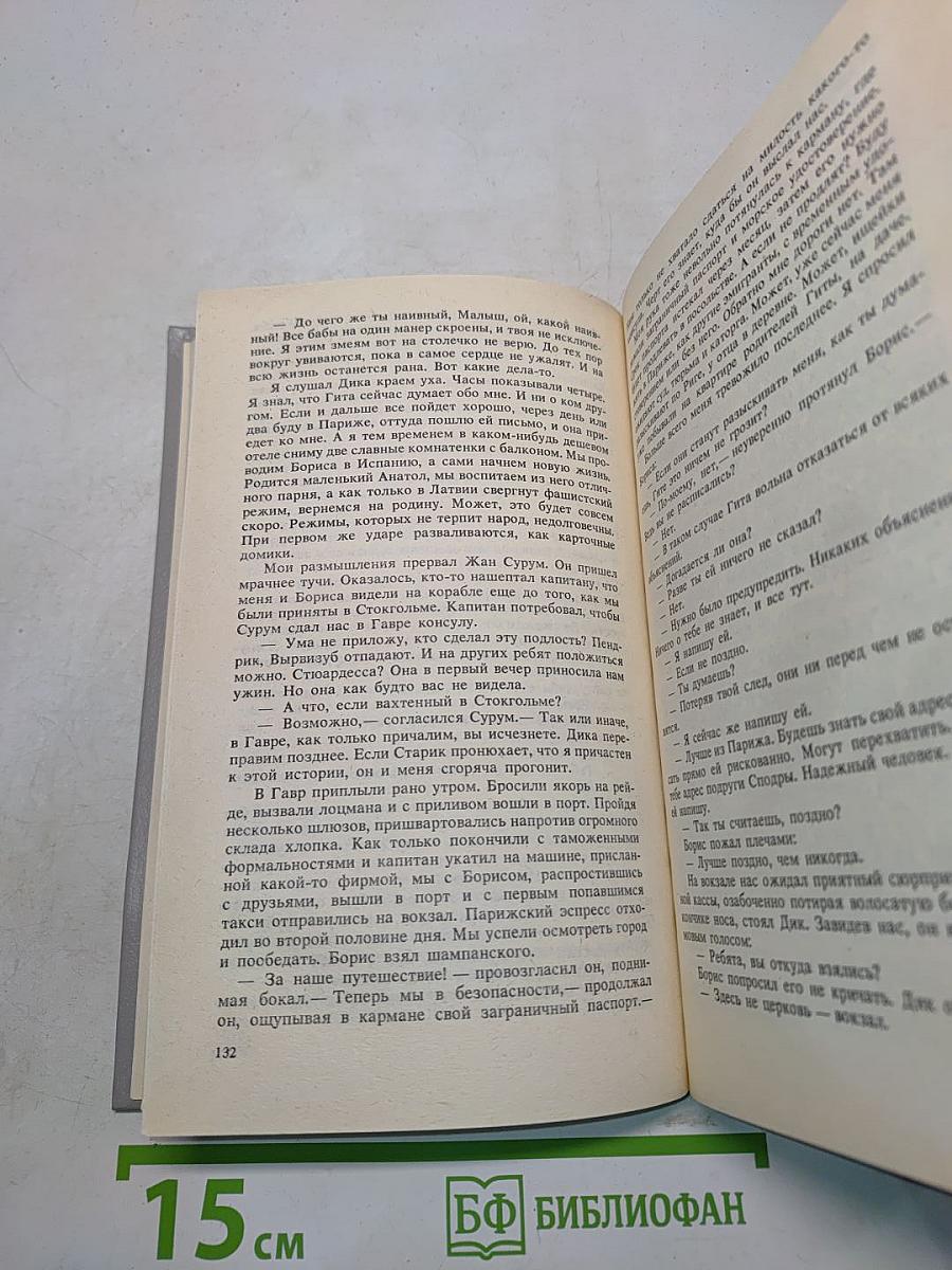 Собрание сочинений. Том первый. Любовь и ненависть