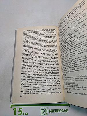 Собрание сочинений. Том первый. Любовь и ненависть