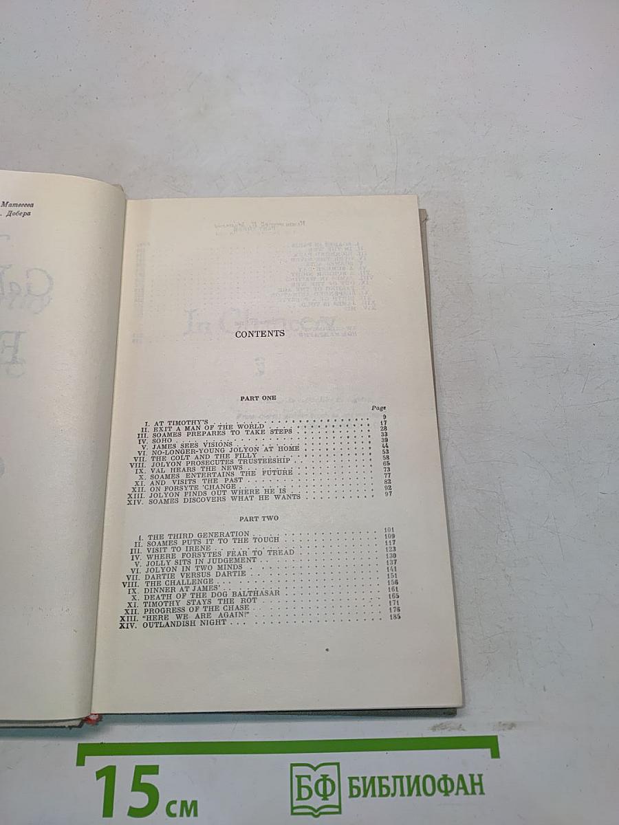 The Forsyte Saga. In Chancery
