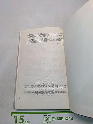 The Forsyte Saga. In Chancery