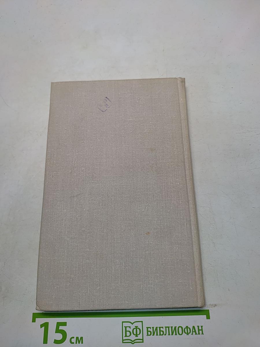 The Forsyte Saga. In Chancery