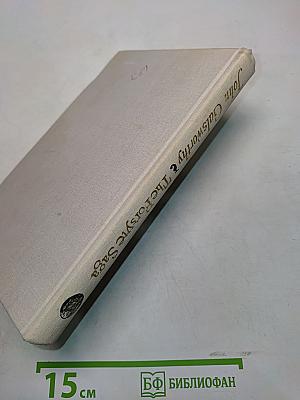 The Forsyte Saga. In Chancery