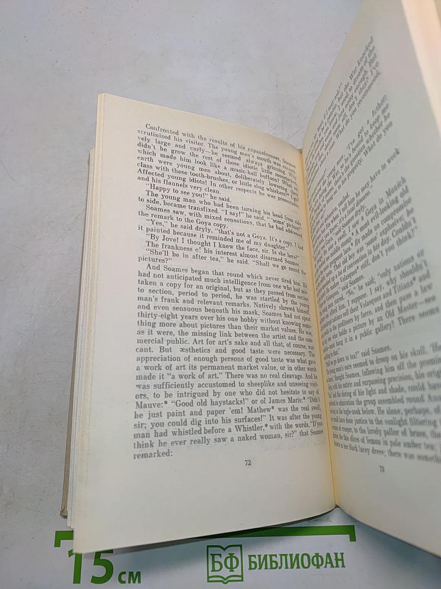 Сага о Форсайтах. Книга третья. Оставление
