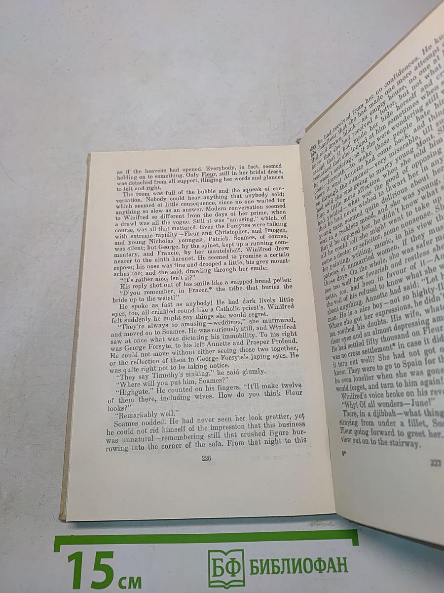 Сага о Форсайтах. Книга третья. Оставление