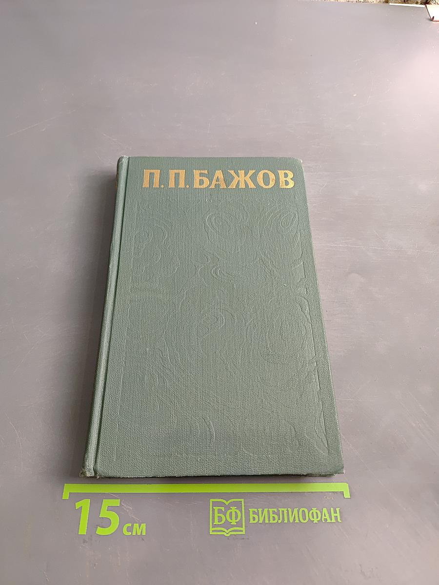 Сочинения в трех томах. Том 1