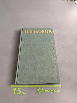 Сочинения в трех томах. Том 1