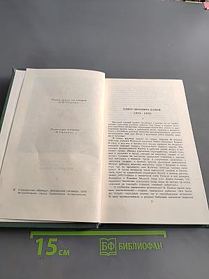 Сочинения в трех томах. Том 1