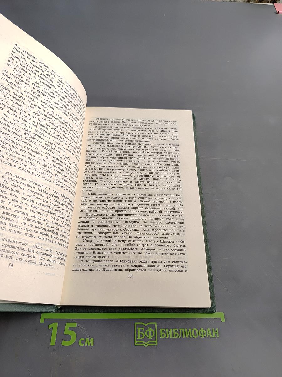 Сочинения в трех томах. Том 1