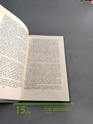Сочинения в трех томах. Том 1