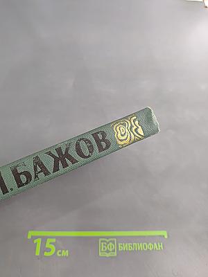 Сочинения в трех томах. Том 1