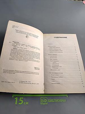 Знакомство с каббалой. Первые практики