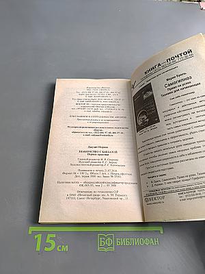 Знакомство с каббалой. Первые практики